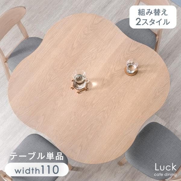 ダイニングテーブル 4人 テーブル 幅110cm ダイニング 北欧 おしゃれ 4人用 単品 木製 食卓テーブル ナチュラル シンプル