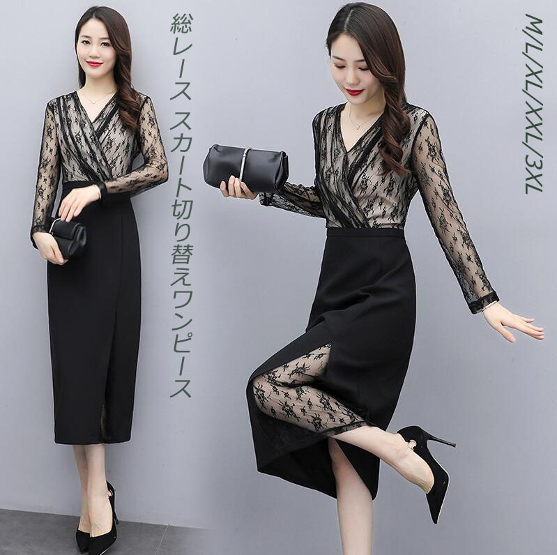 期間限定パーティードレス フォーマル 総レース ワンピース レース ドレス スレンダーライン 大人 ワンピースドレス 総レース スカート切り替えワンピース スリット フォーマル ドレス マタニティ 親 5,080円