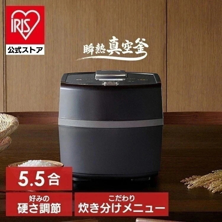 【公式】 炊飯器 5合炊き 一人暮らし 5.5合 IH 瞬熱真空釜 IHジャー炊飯器 極一粒炊き 50銘柄炊き分け機能 計り炊き機能 RC-IF50-B [安心延長保証対象]