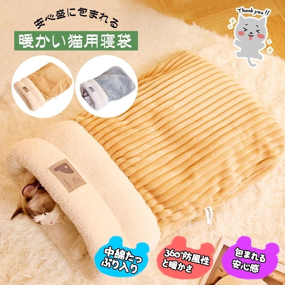 当日発送猫用 ペット用 洗える もこもこ ふかふか 暖かい あったか ねこ マット ねこマット キャットハウス 寝ぶくろ 布団 ふとん あったか寝袋 寝具 保温 防寒 DB-01 Q35
