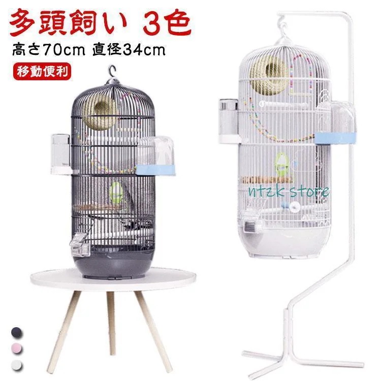 【2026 新作】 バードケージ 鳥かご 鳥小屋 多頭飼い 高さ70cm 直径34cm 鳥ケージ バードパレス 止まり木 鳥カゴ かご 鳥 小鳥 ゲージ セキセイインコ