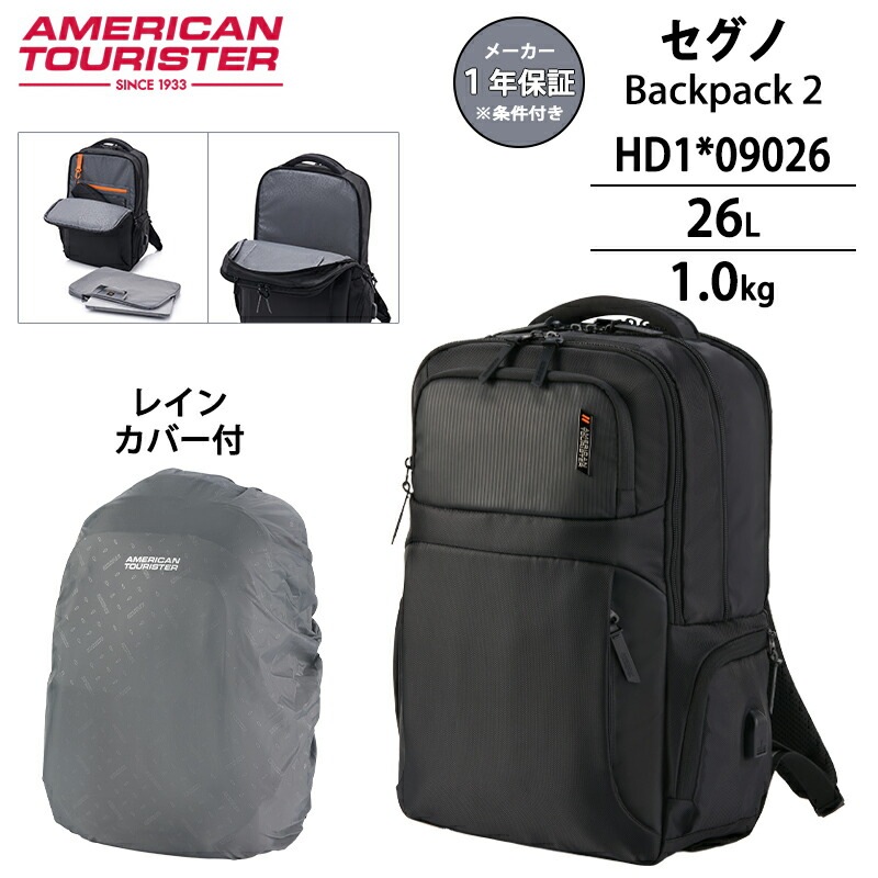 セグノ2.0 バックパック2 26L 17インチPC収納 バッグ付き USBポート 抗菌 レインカバー キャリーオン ビジネスリュック HD1*09026
