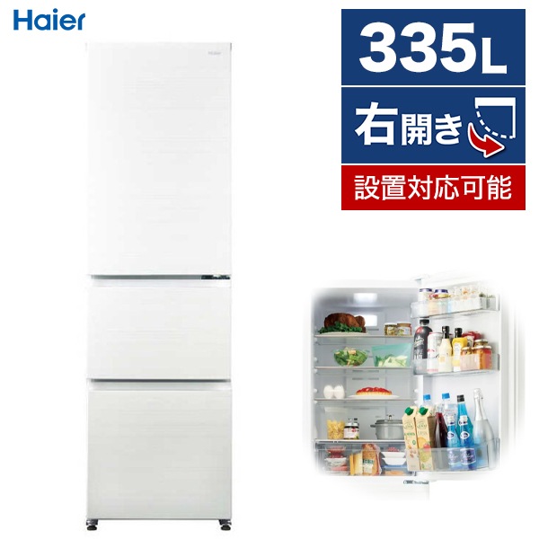 冷蔵庫 335L 右開き JR-CV34C-W リネンホワイト SLIMORE（スリモア）