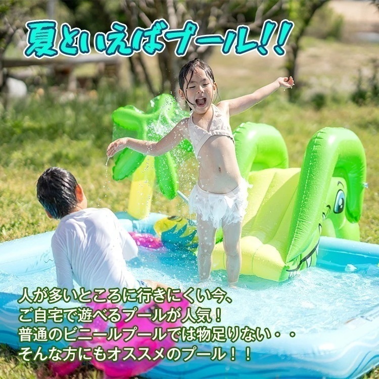 【人気商品】プール 家庭用 エアープール シーアニマル 水遊び 滑り台 排水栓付き 破れにくい 小型フロート付き 子ども用 夏休み アウトドア 室内 プール