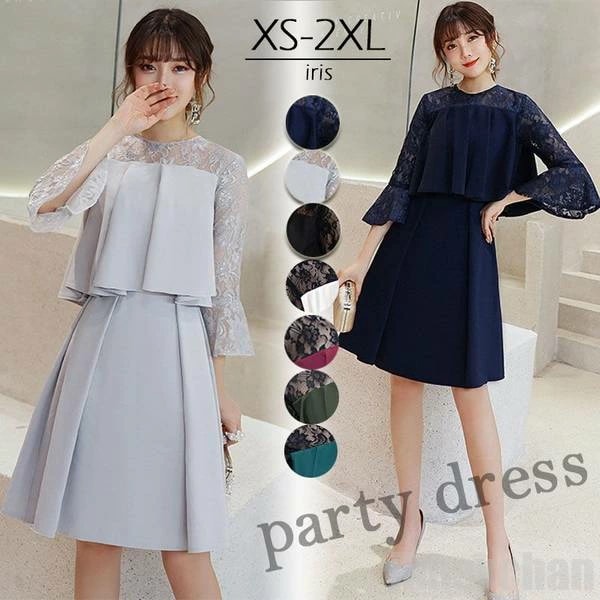 パーティードレス ワンピース 結婚式 パーティードレス お呼ばれ 二次会 花嫁 ドレス フレア袖 魅力 同窓会 フォーマル 卒業式 通勤 スカートスーツ ブラック グレー ネイビー