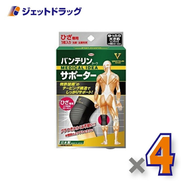 バンテリンコーワサポーター ひざ専用 LLサイズ [ひざ頭周囲 40~43cm] ブラック 左右共用 1枚入 ×4個