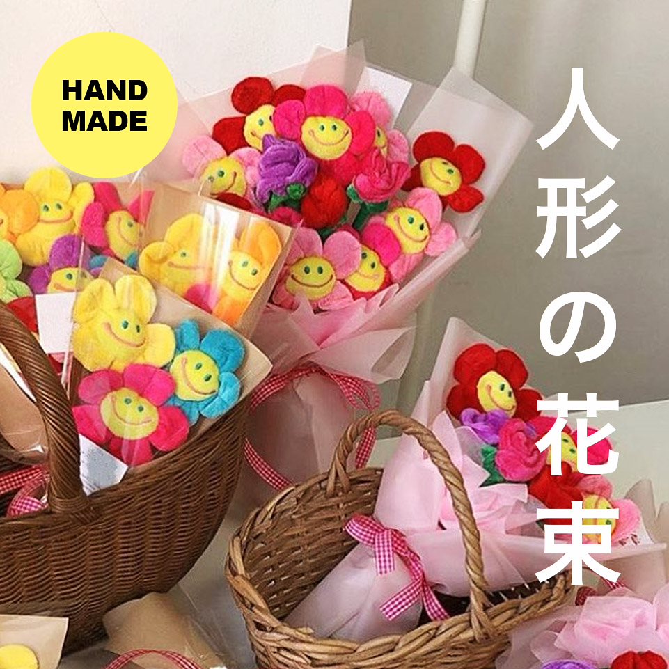 Keyring Doll 卒業式人形の花束キーホルダー記念日のプレゼントお祝いプレゼントのキャラクター ぬいぐるみ 花束 21最新作 スマイルフラワー Keyring Doll 卒業式人形の花束キーホルダー記念日のプレゼントお祝いプレゼントのキャラクター ぬいぐるみ 花束 21最新作 スマイルフラワー