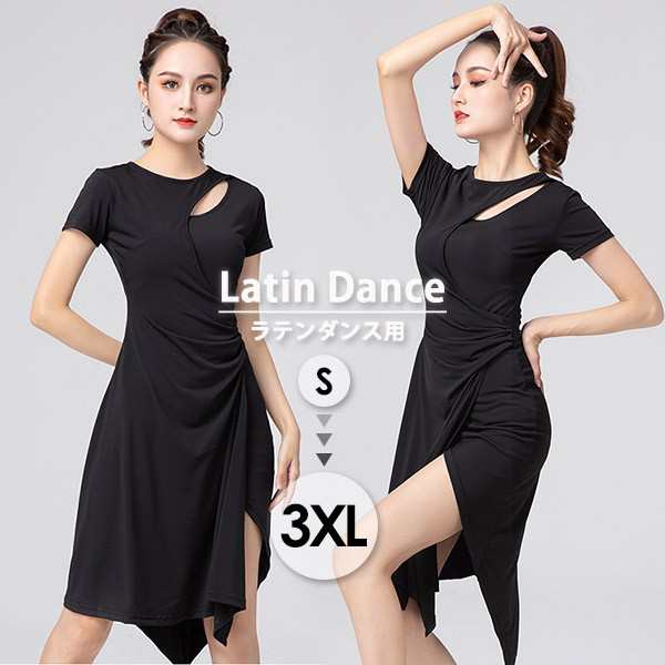 【新品】社交ダンスドレス ワンピース ラテン衣装 ラテンドレス ブラック 黒 練習着 大きいサイズ モダン ラテンダンス用 レディース 女性用 ダンス衣装 レッスンウェア チャチャチャ ルンバ カウボ