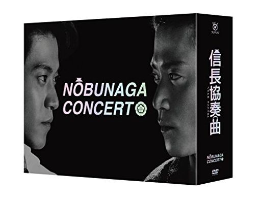 信長協奏曲 DVD-BOX