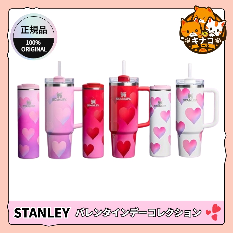 【正規品/バレンタインデーコレクション】クエンチャー H2.0 フローステートタンブラー 887ml /トランジット フリップトップ マグ 473ml