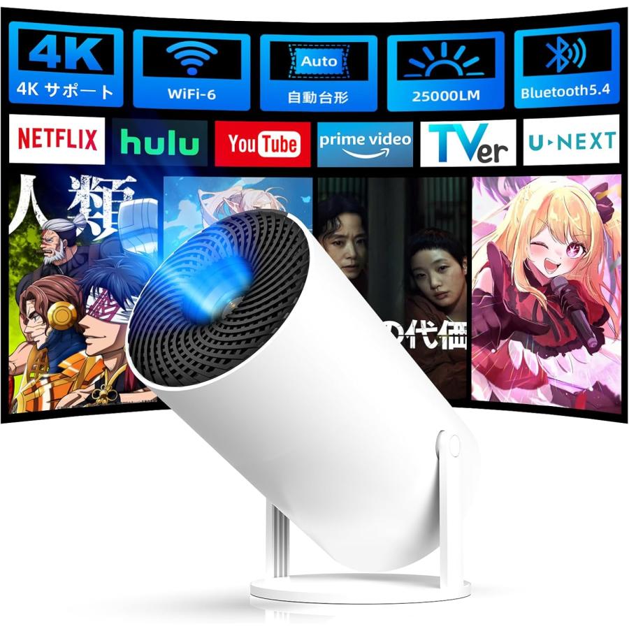 プロジェクター 天井 投影 小型 軽量 進級HIFI 家庭用 ホームプロジェクター Android11.0 4K対応 6GWiFi 無線接続 スマホと繋げる youtube/Netflix