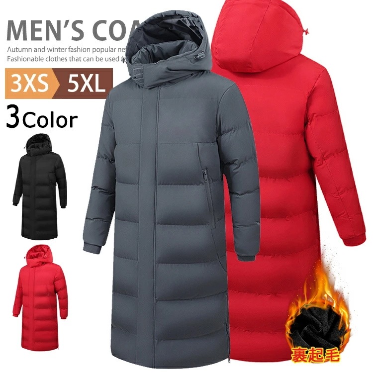 裏起毛 防寒 中綿 超ロングコート ベンチコート メンズ レディース ジュニア 中綿コート 膝下丈 暖かい 冬 ロングコート 中綿ジャケット 子供服 大人 スポーツ観戦 トレーニング 作業服 部活 旅