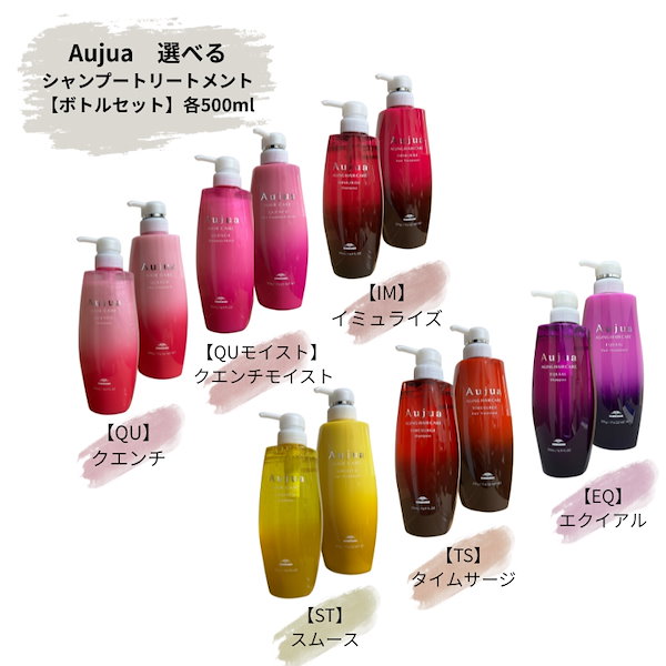 オージュアイミュライズ シャンプートリートメントセット 500ミリボトル