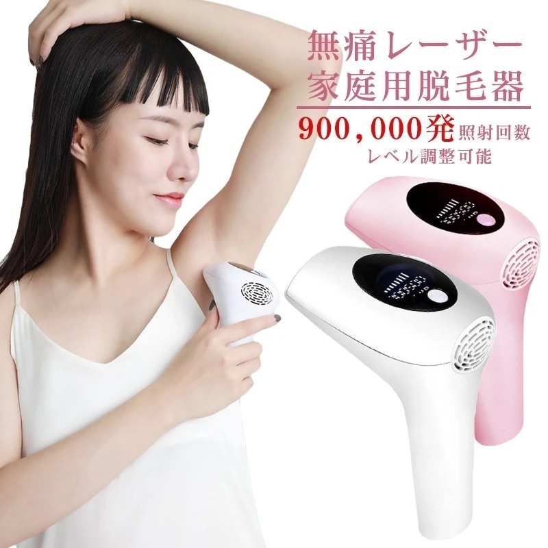 【1つ買うと1つ無料】脱毛器 冷感脱毛器 家庭用 脱毛機 光脱毛器 クール機能 自動照射 脱毛 フラッシュ脱毛器 機械 エ