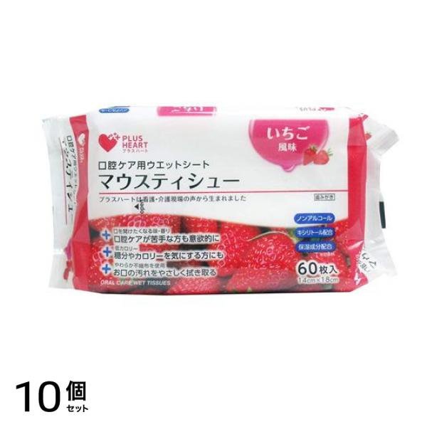 プラスハート PH マウスティシュー 60枚 (いちご風味) 10個セット