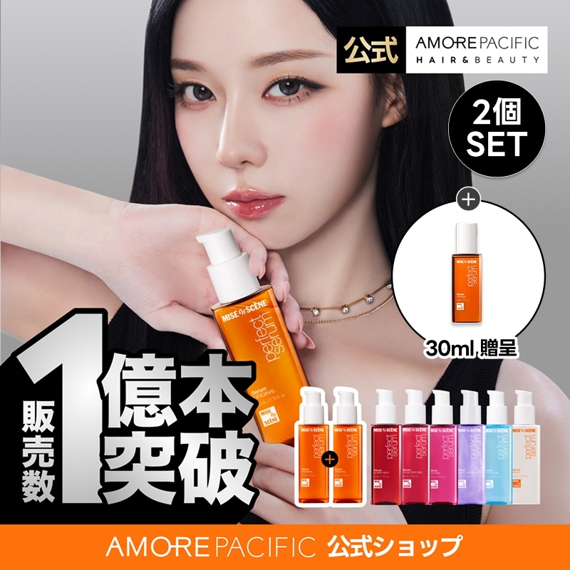 Qoo10] ミジャンセン 【2個SET】パーフェクトセラム ヘアオ