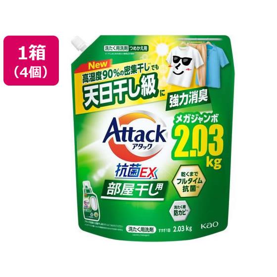 アタック抗菌EX 部屋干し用 つめかえ用 2030g×4個 KAO