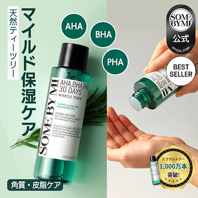 Qoo10] サムバイミー 【ニキビ化粧水】AHA.BHA.PHA : スキンケア