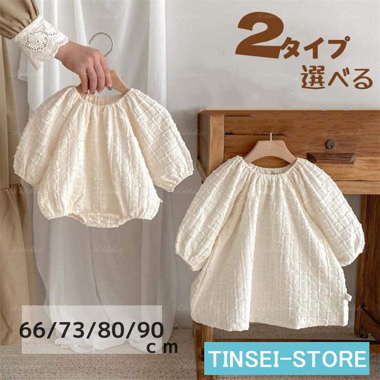 [即納]いまだけの超SALE価格！ ギフト 出産祝い 夏服 お部屋着 女子 男子 無地 子供服 ファッション 韓国風 綿 長袖ロンパース 長袖 綿 秋 春 ベビー服 赤ちゃん 新生児 ロンパース ベビ
