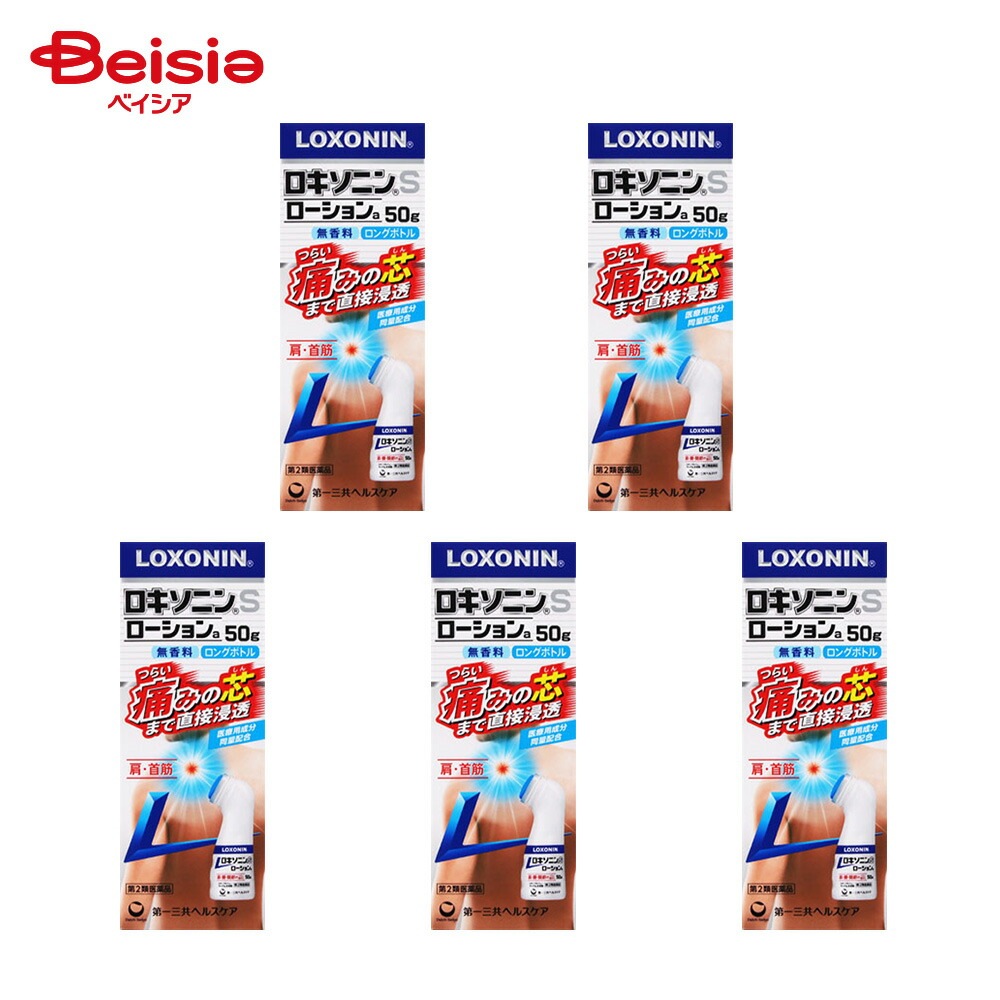 【第2類医薬品】ロキソニンSローションa 50g 5個 第一三共ヘルスケア 腰痛 肩こりに伴う肩の痛み 関節痛 筋肉痛 腱鞘炎 手 手首の痛み 肘の痛み テニス肘など 打撲 捻挫