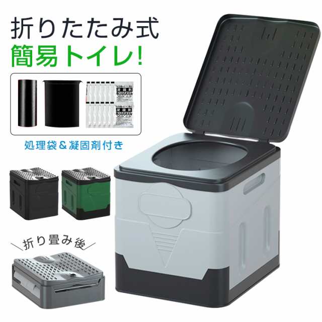 簡易トイレ 野外 便器 水洗 車内 折りたたみ トイレ 防災 車 介護 非常用 グッズ ポータブル 車中泊 キャンプ アウトドア 登山 避難 緊急 仮設 携帯 椅子 凝固剤 地震対策 防災グッズ