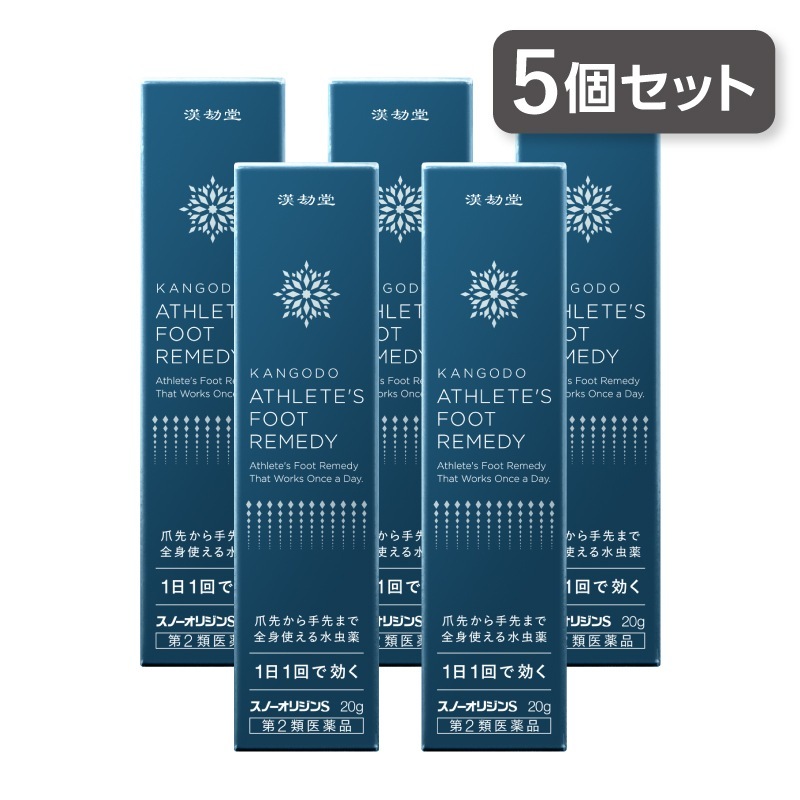 ポスト投函 【5個セット】 漢劫堂 スノーオリジンS (20g) 第2類医薬品　水虫薬 クリーム 水虫 みずむし いんきんたむし ぜにたむし