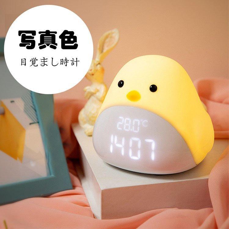 目覚まし時計 置き時計 鳥 デジタル おしゃれ ナイトライト クロック デジタル時計 子供 女の子 男の子 多機能 置時計 お祝 usb充電 卓上ライ