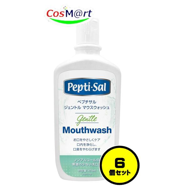 【6個セット】 ティーアンドケー ペプチサル ジェントル マウスウォッシュ 474ml (4580362851015-6)
