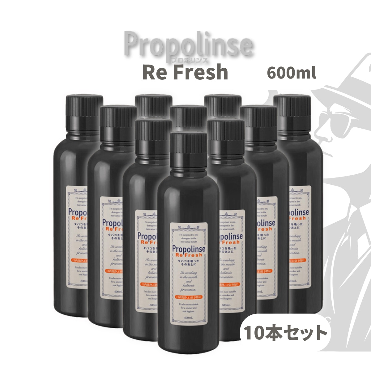 マウスウォッシュ 600ml リフレッシュ 10本セット ピエラス 口臭予防 キシリトール 配合 洗口液 デンタルウォッシュ タバコ 爽快 エチケット まとめ買い