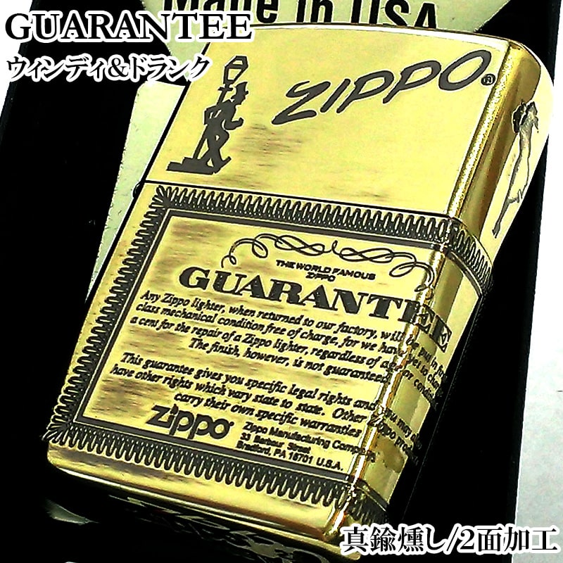ZIPPO ライター ギャランティー ブラス ジッポ ロゴ ウィンディ ドランク レトロ 酔っ払いおじさん アンティーク ゴールド GUARANTEE 彫刻 おしゃれ 渋い かっこいい メンズ