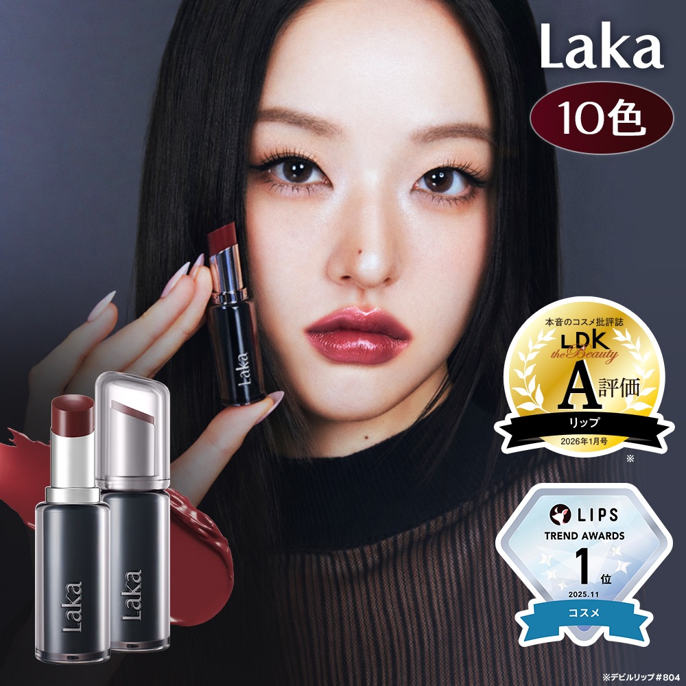 Laka デビルリップ口紅 10個セット Qoo10] Laka 【LDK受賞】デビルリップ（10色） : ポイントメイク