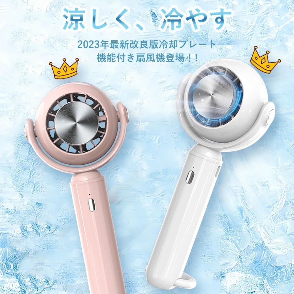 ハンディ扇風機 冷却プレート ハンディファン 静音 角度調節可能 00mAH大容量 3段階風量 5in1 手持ち扇風機 卓上扇風機 静音 クリップ 扇風機 首掛け扇風機 ネッククーラー 冷却プレー 6,258円