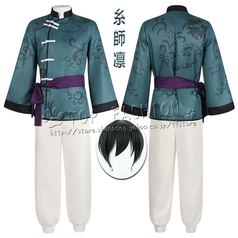 即纳2023新品 ブルーロック BLUE LOCK 風 糸師凛 いとしりん コスプレ衣裝 ウィッグ レディース コスプレ衣装 変装 仮装