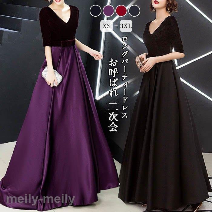 パーティードレス ロングドレス 演奏会 ドレス マキシ丈 結婚式ドレス ピアノ 発表会 お呼ばれ 二