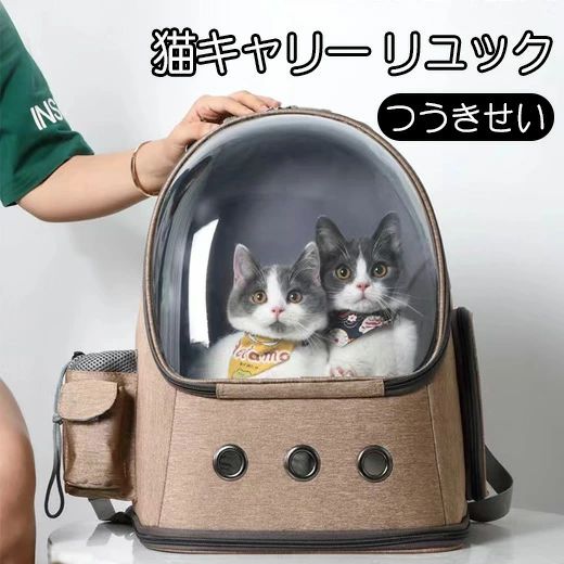 大特価猫キャリー キャリーバッグ 適用対象：１０キロ以内ペット ペットリュック ペットキャリー キャリーバッグ 犬猫兼用 広いスペース 猫用キャリー 猫用バッグ ペット用リュックサック 小型犬 子猫