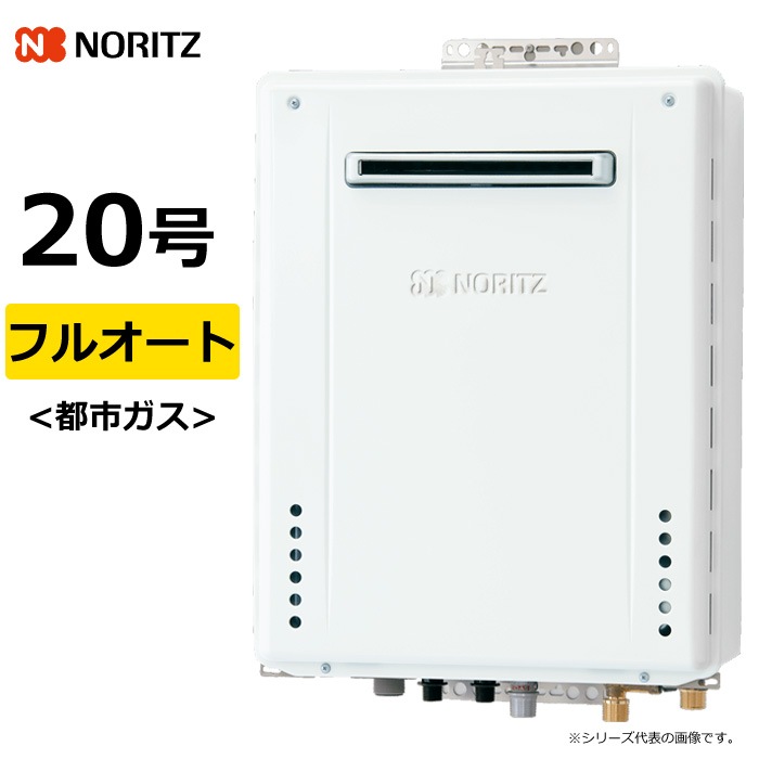 ガス給湯器 都市ガス用 20号 フルオート 屋外壁掛 GT-70シリーズ GT-2070AWBL20A13A GT-2070AWBL-20A-12A13A