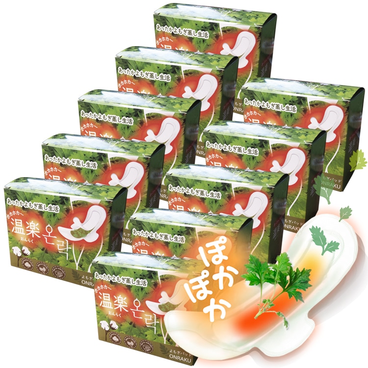 毎日温活におすすめ 温楽 お得用10箱70回分 よもぎ蒸しパッド 薄型 4種ハーブ よもぎ蒸しシート+温熱パック オーガニック ぽかぽか よもぎ蒸しパット 冷え 温活 妊活 フェムケア よもぎ蒸し