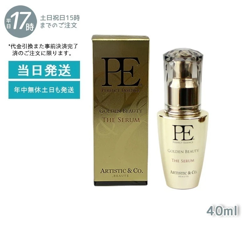 P.Eゴールデンビューティー ザ セラム 40ml エイジングケア 導入美容液スキンケア