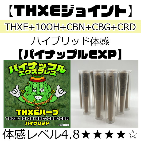 【THXE JOINT 】THXE LIVELINE-OG KUSH＋ 5本 Amazon.co.jp: CRDH JOINT LIVELINE-Top Dollar (5本