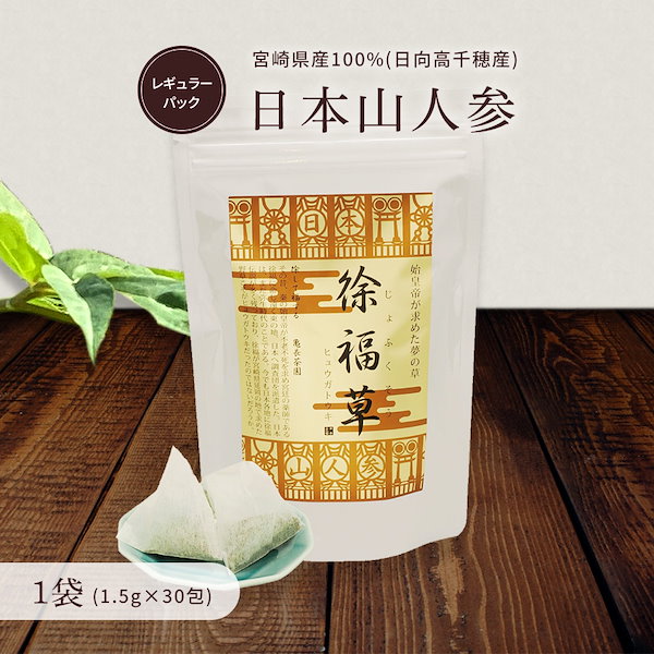 Qoo10] 日本山人参【お茶 レギュラーパック(1.