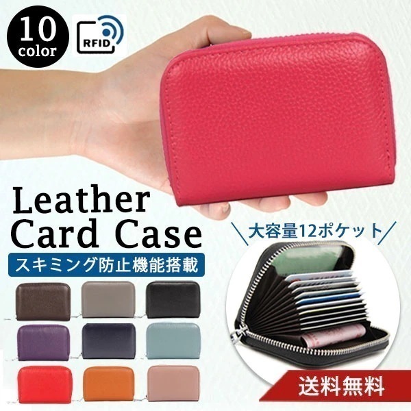 大人気！ カードケース レディース 本革 じゃばら 大容量 メンズ 人気 コンパクト スキミング防止 RFID 名刺入れ カードケース
