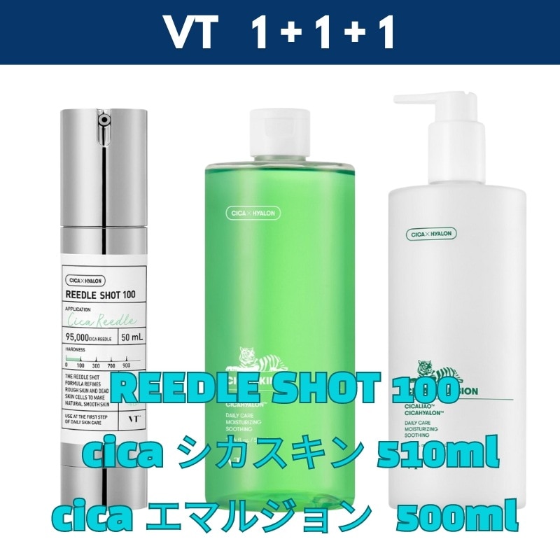 リードルショット 100 + CICA エマルジョン (500ml) + CICA スキン (510ml) / 大容量