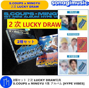 エスクプス ミンギュ CxM HYPE VIBES TSUTAYA ラキドロ CxM HYPE VIBES TSUTAYA ラキドロ ミンギュ特典 mingyu｜Yahoo