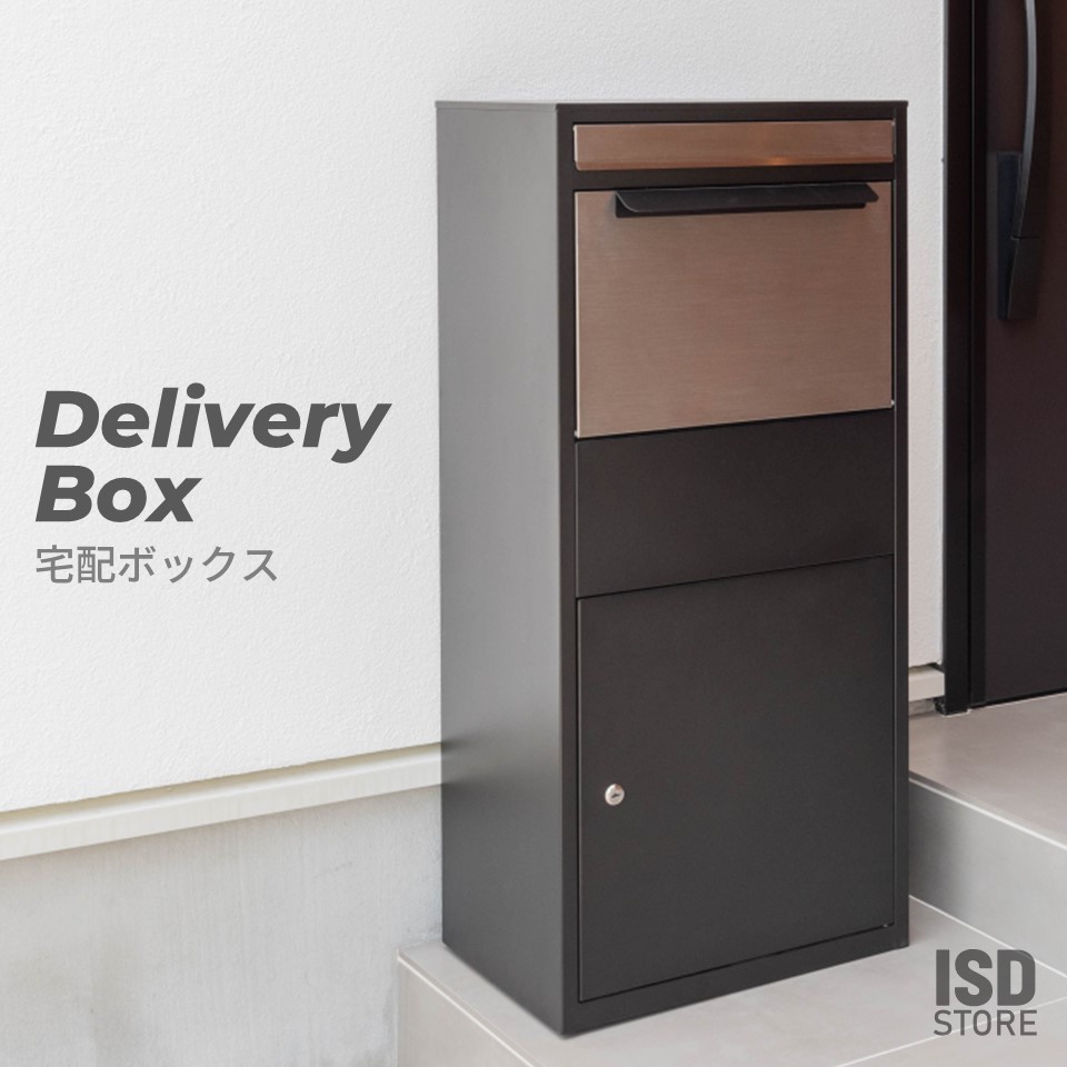 宅配ボックス デリバリー 郵便 宅配 置き配 ポスト ブラック 鍵付き PST-216