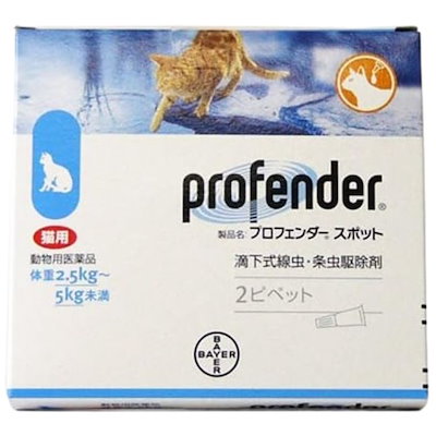 他サイト： エランコ プロフェンダースポット 猫用 0.7ml （動物用医薬品）の商品画像