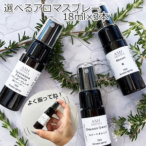 ASH AROMA 公式ショップ Qoo10店