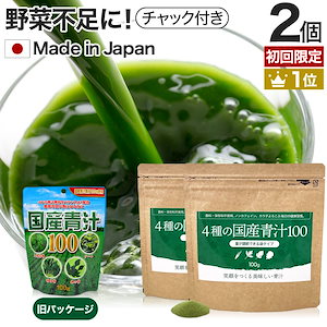 Qoo10] プログリーン青汁 PROGREEN 大麦 : 健康食品・飲料