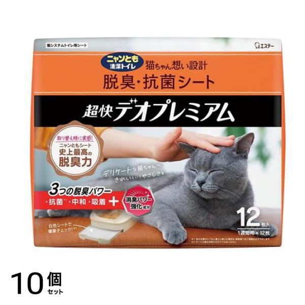 ニャンとも清潔トイレ 脱臭・抗菌シート 超快デオプレミアム 12枚入 10個セット 15,518円