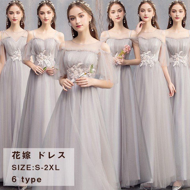 ロングドレス 演奏会 Long dress 二次会 結婚式 ウェディングドレス 謝恩会 ドレス 花嫁 5,894円