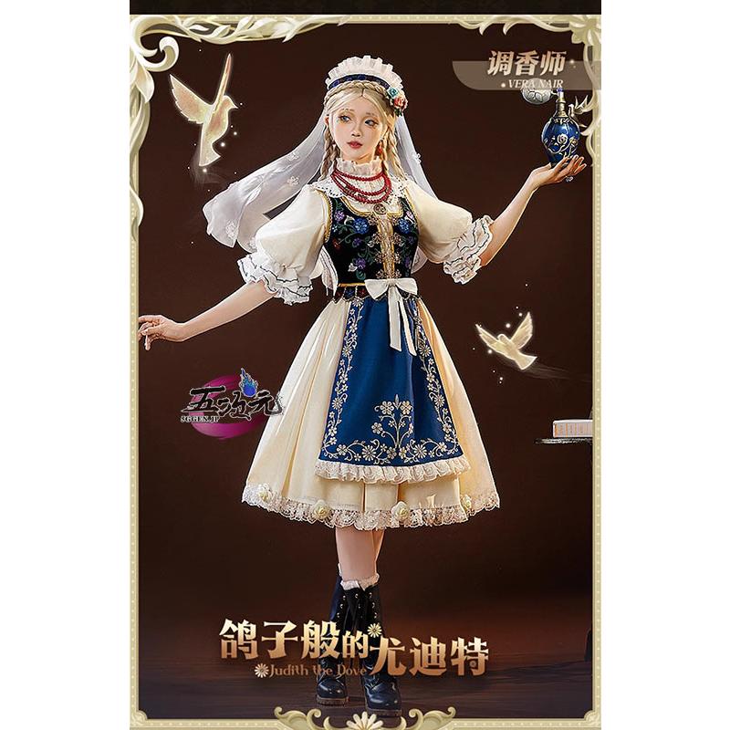 [工場直売　品質保証] 三分妄想　第五人格 Identity V　調香師　コスプレ　限定UR衣装　鳩ジュディス　衣装 ins大人気 ウィッグ　靴　髙!品!質
